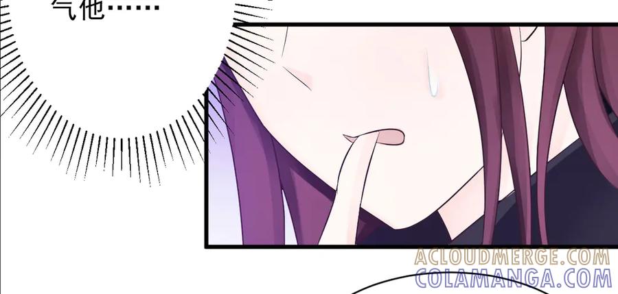 《妖孽太难撩》第18话 第58页