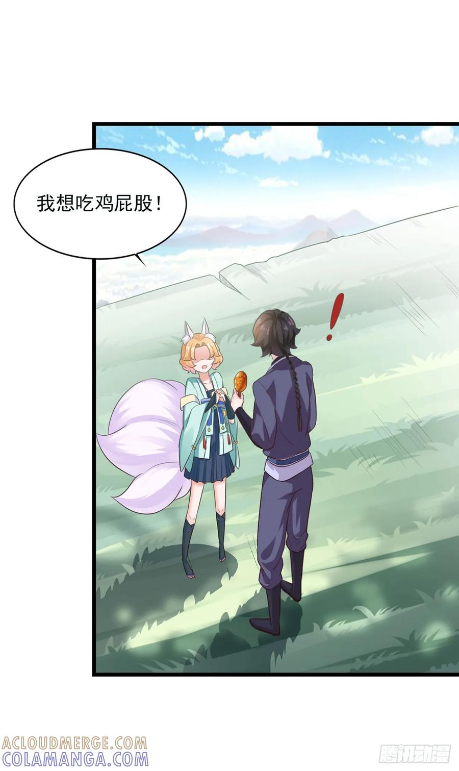 《双脉破局》第18话 第13页