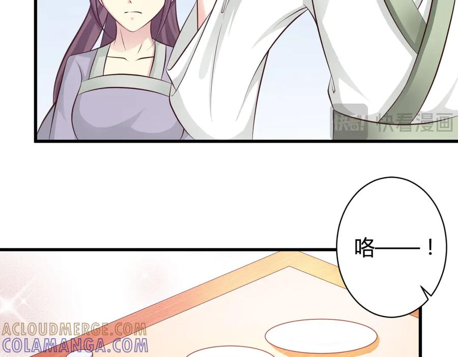 《妖孽太难撩》第18话 第34页