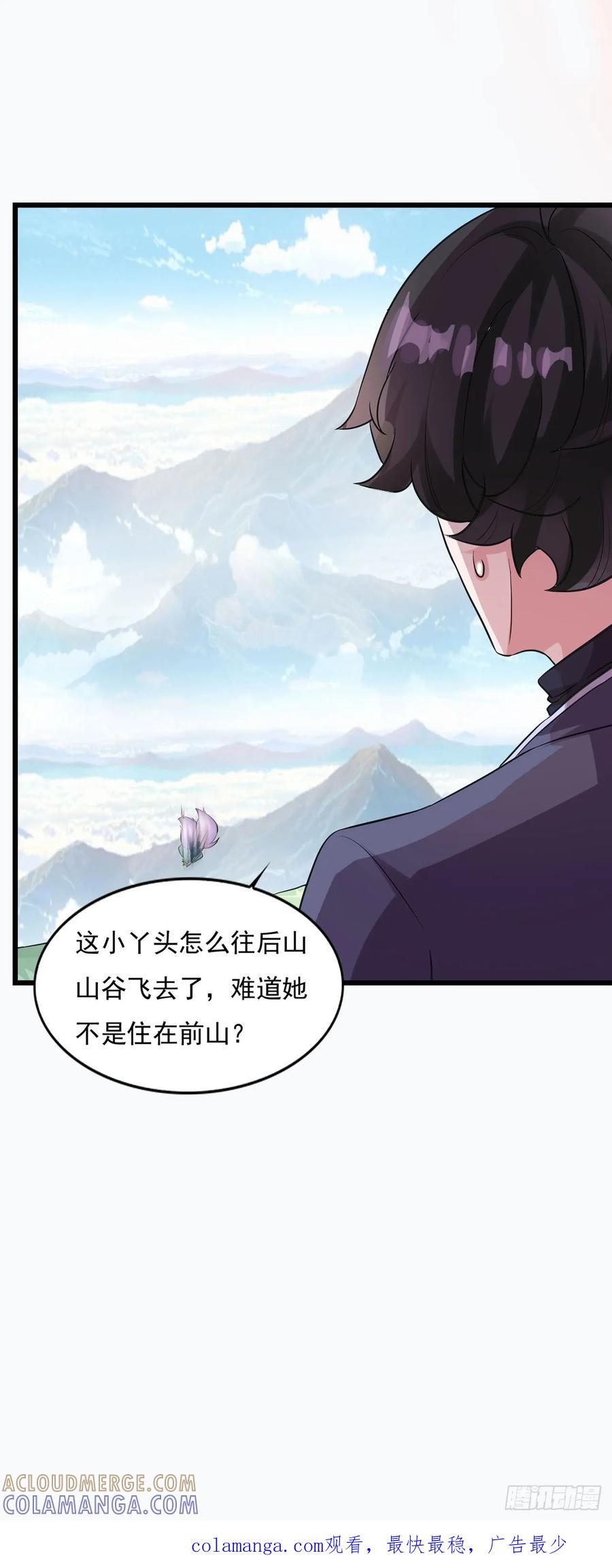 《双脉破局》第19话 第23页