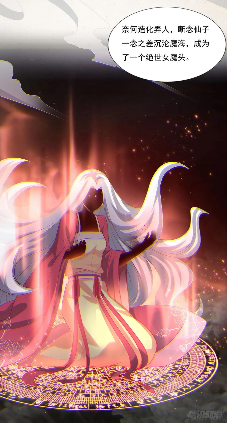 《双脉破局》第19话 第8页