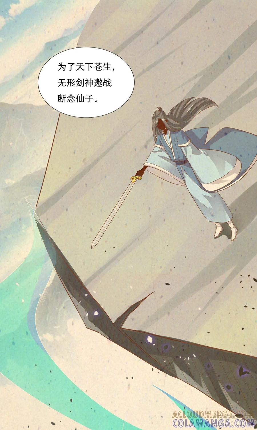 《双脉破局》第19话 第9页