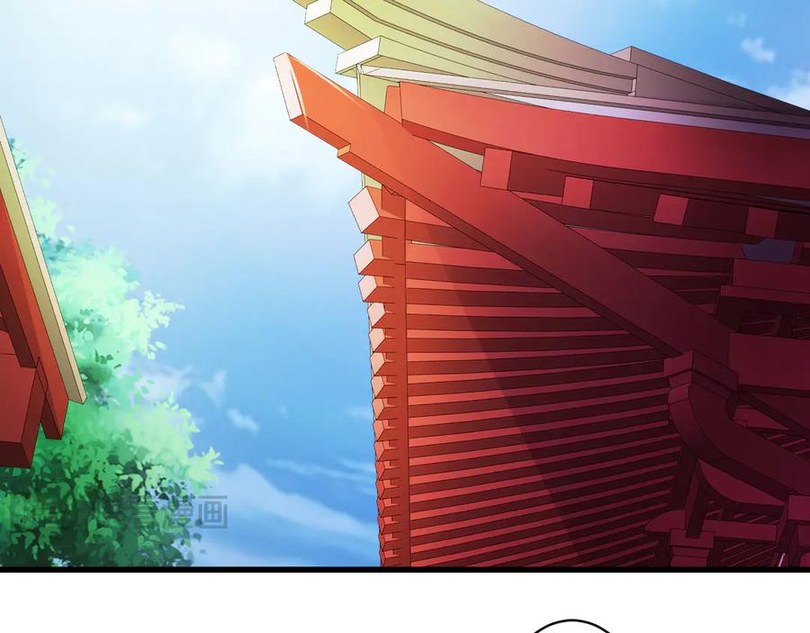 《妖孽太难撩》第19话 第51页
