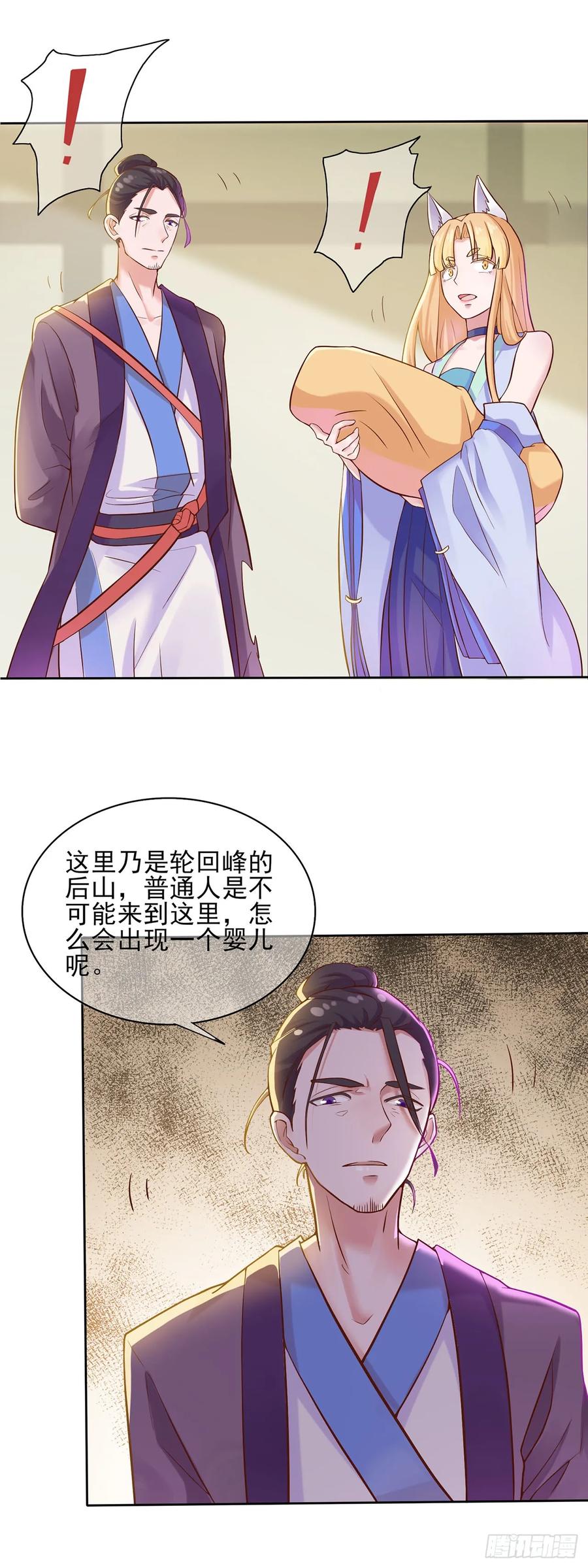 《双脉破局》第2话 第6页