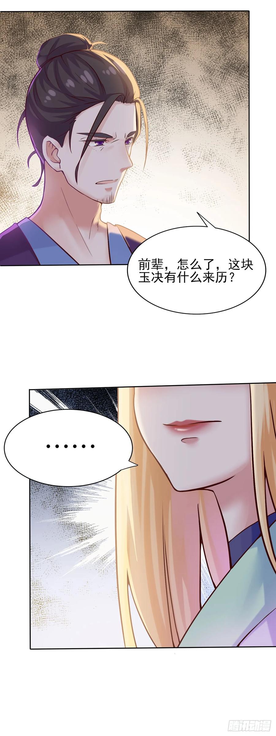 《双脉破局》第2话 第14页