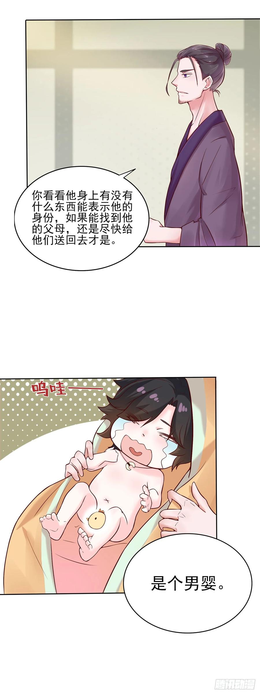 《双脉破局》第2话 第10页