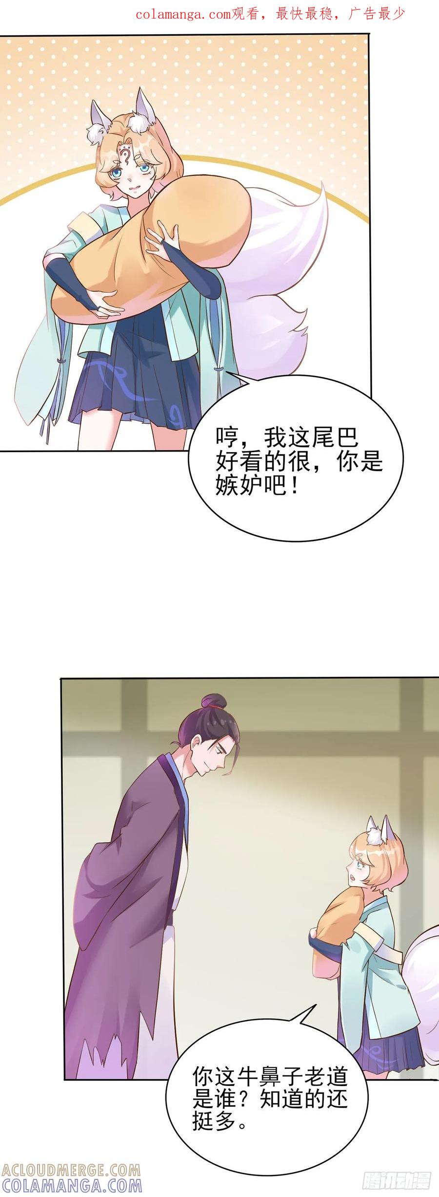 《双脉破局》第2话 第1页
