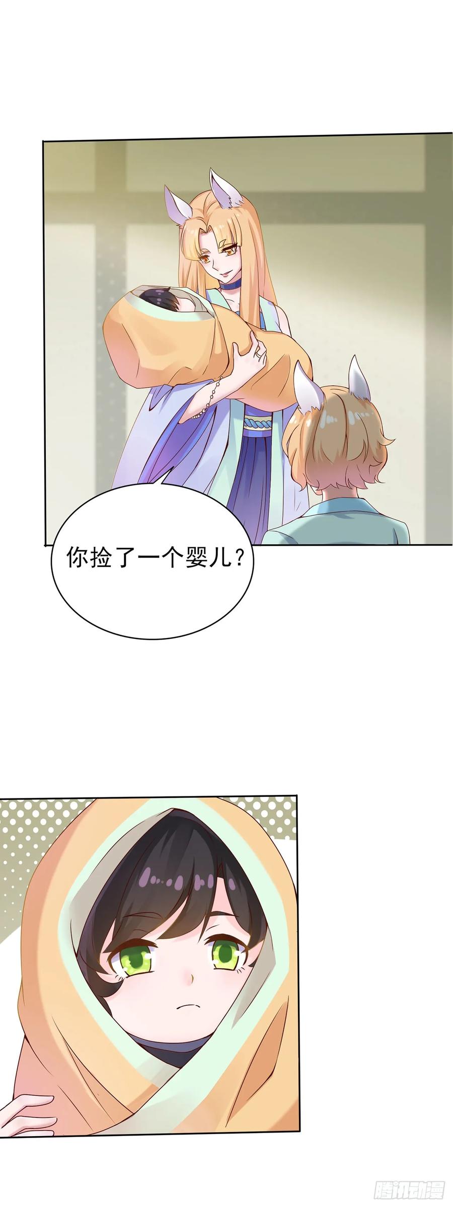 《双脉破局》第2话 第4页