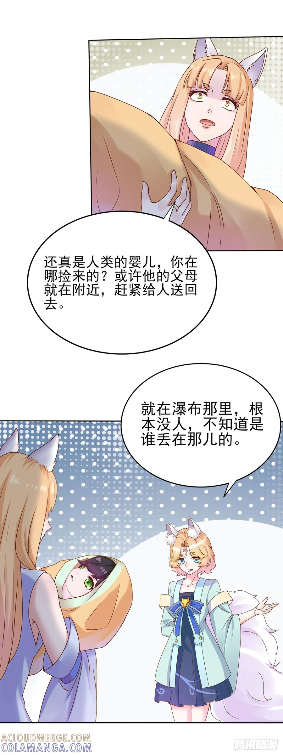 《双脉破局》第2话 第5页