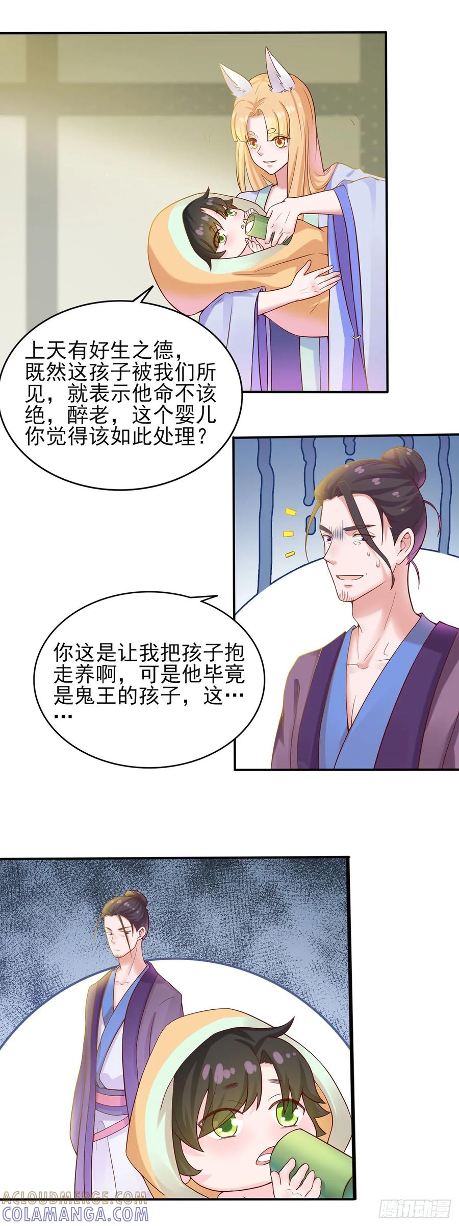 《双脉破局》第2话 第23页