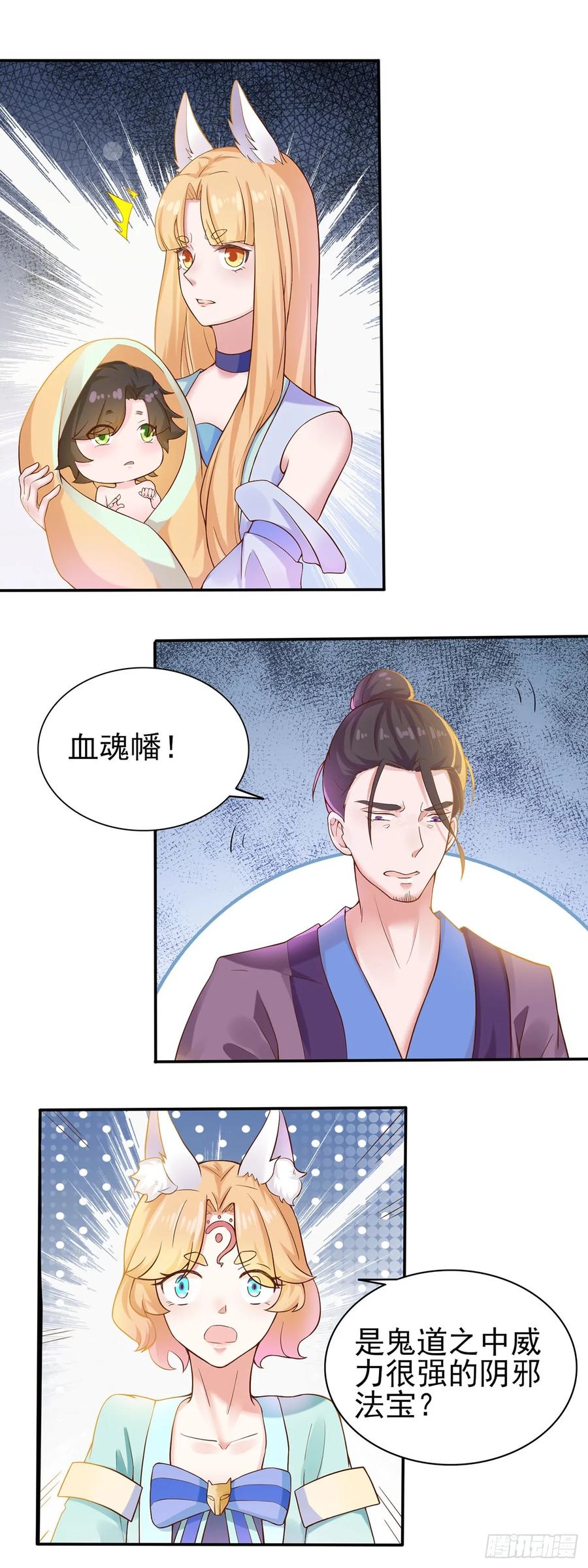 《双脉破局》第2话 第20页