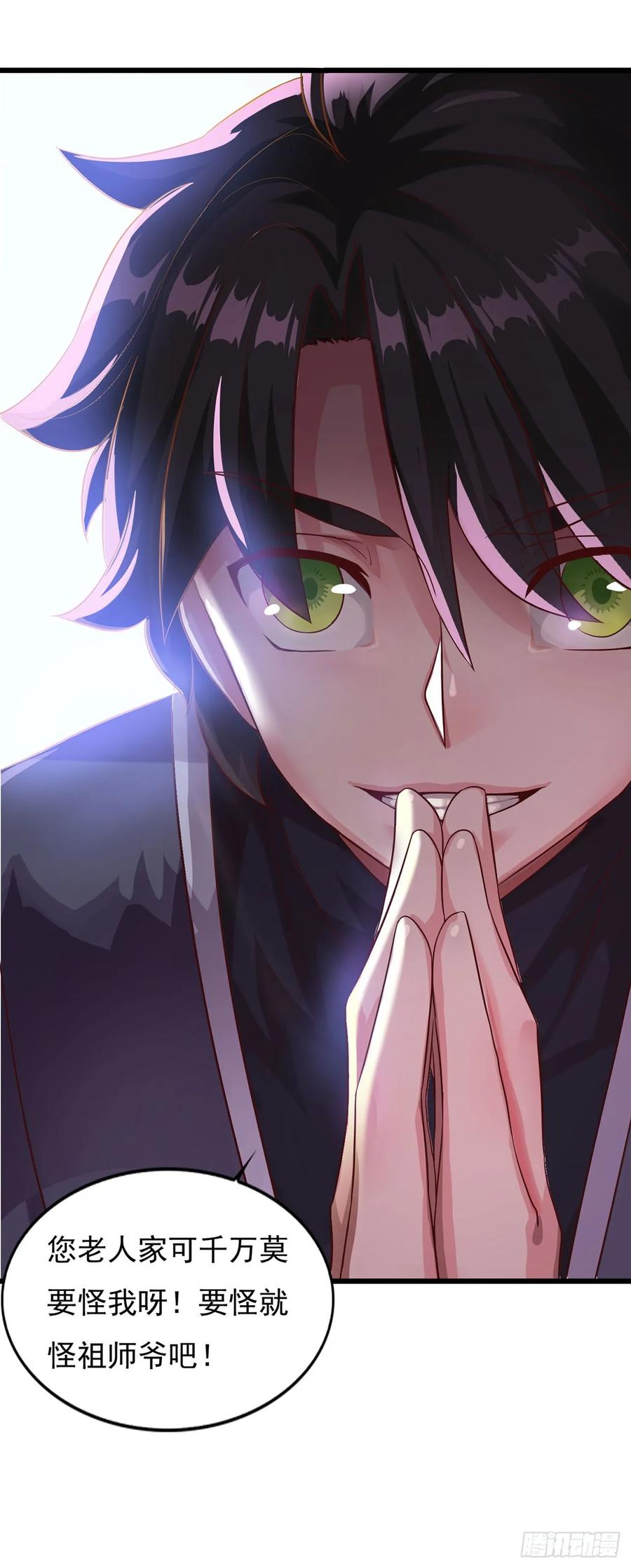 《双脉破局》第20话 第22页