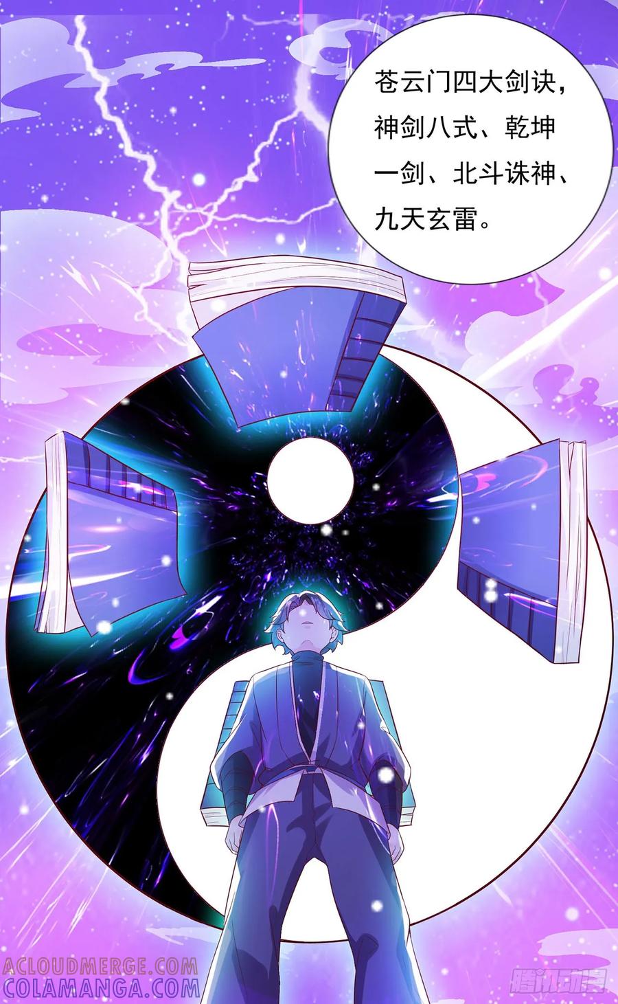 《双脉破局》第20话 第9页