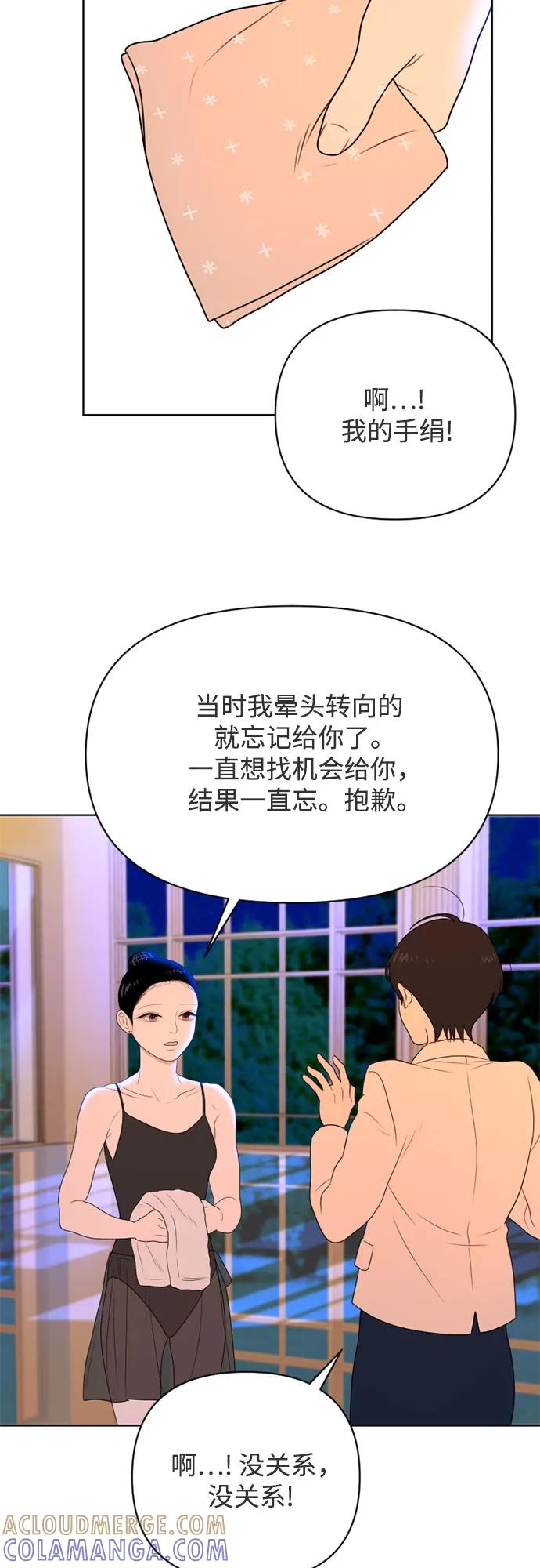 《如画青春》[第20话] 点·线·面（2） 第19页