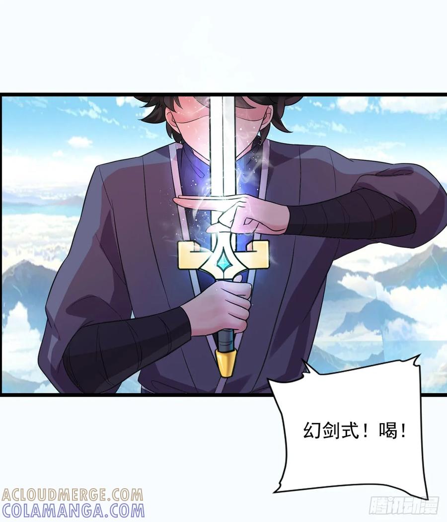 《双脉破局》第20话 第17页