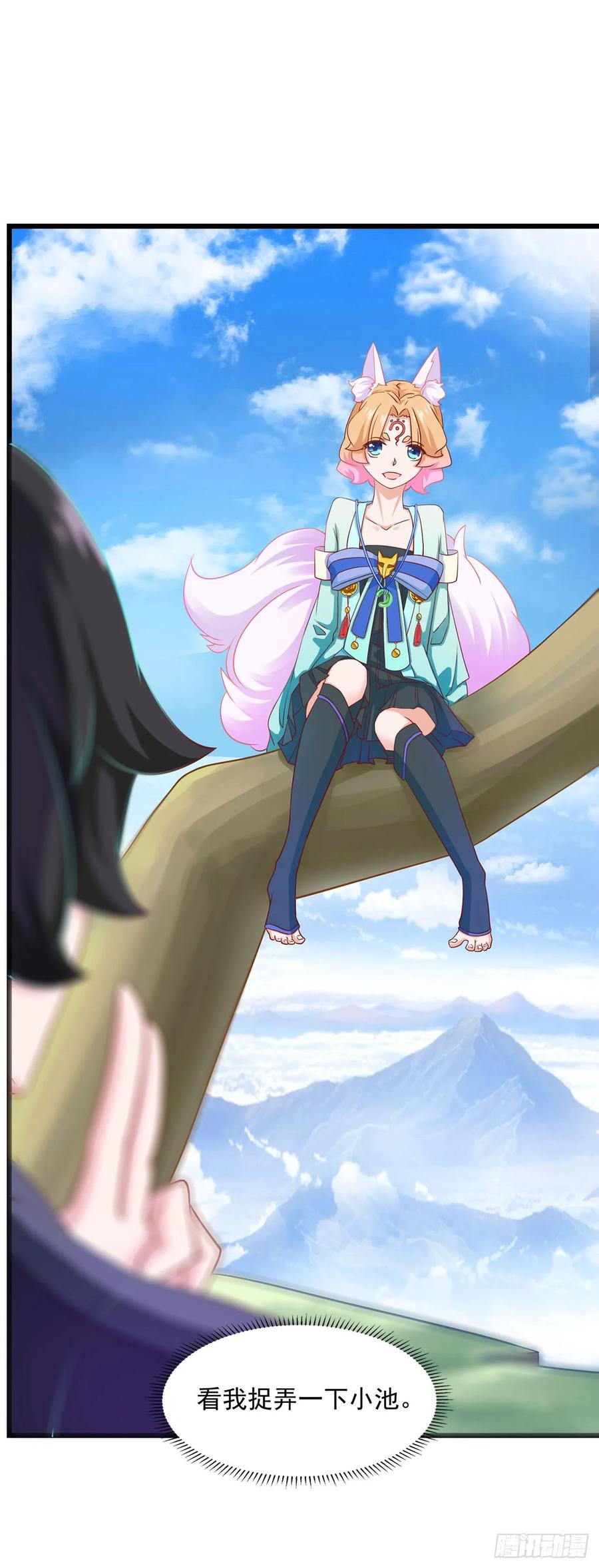 《双脉破局》第21话 第4页