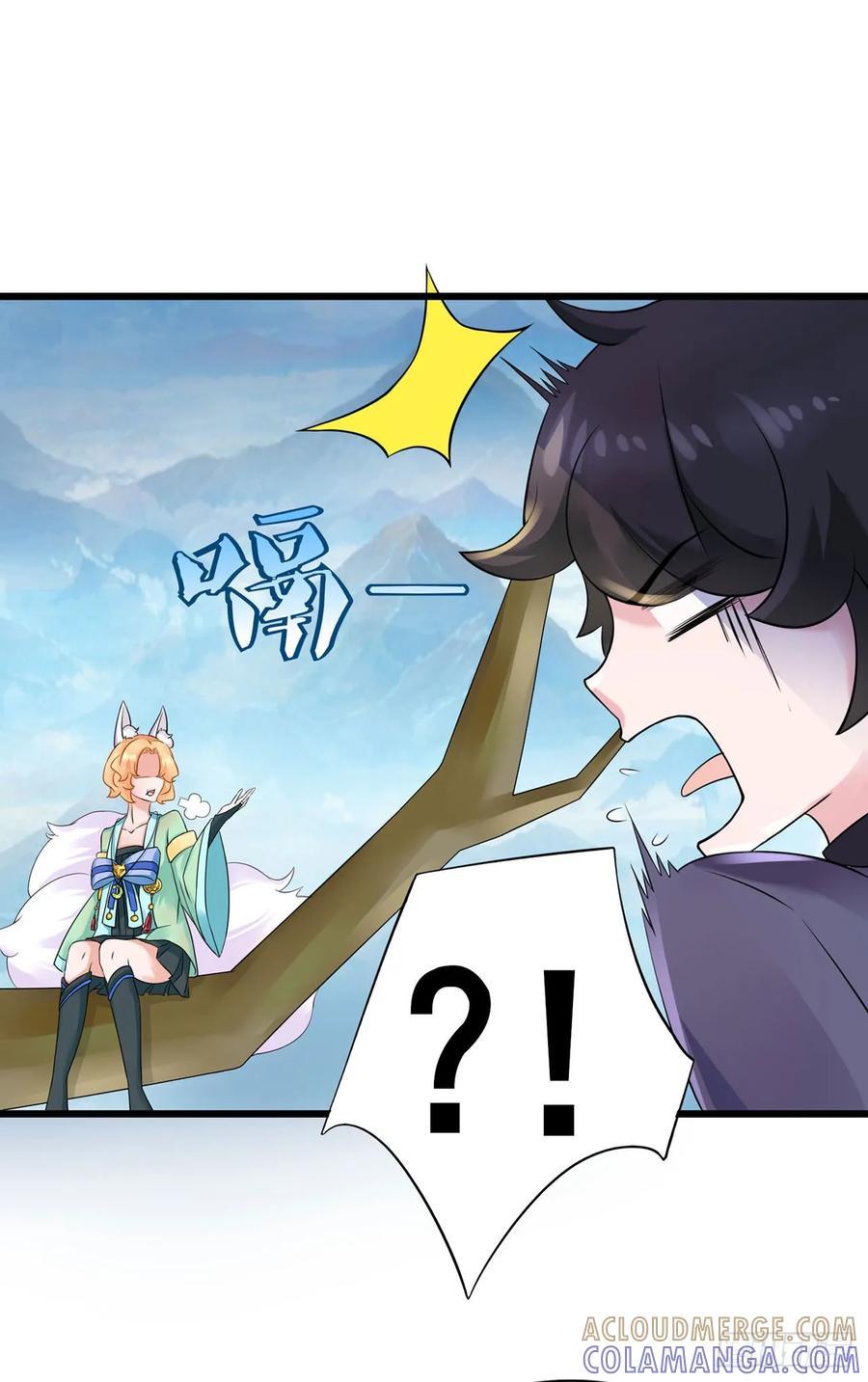《双脉破局》第21话 第9页
