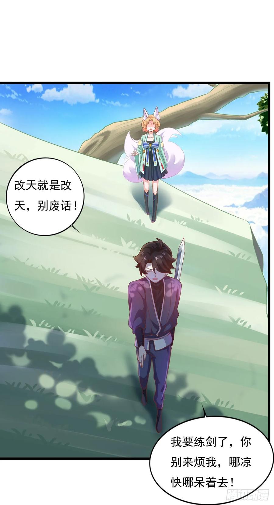 《双脉破局》第21话 第20页