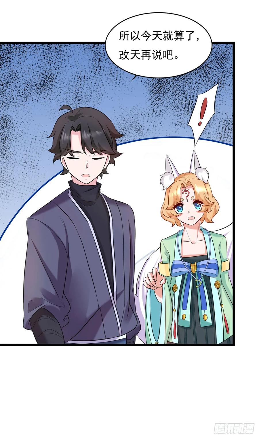 《双脉破局》第21话 第18页