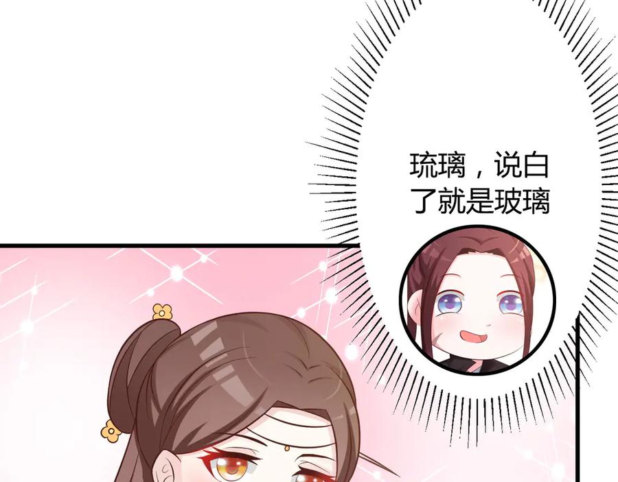 《妖孽太难撩》第21话 第5页