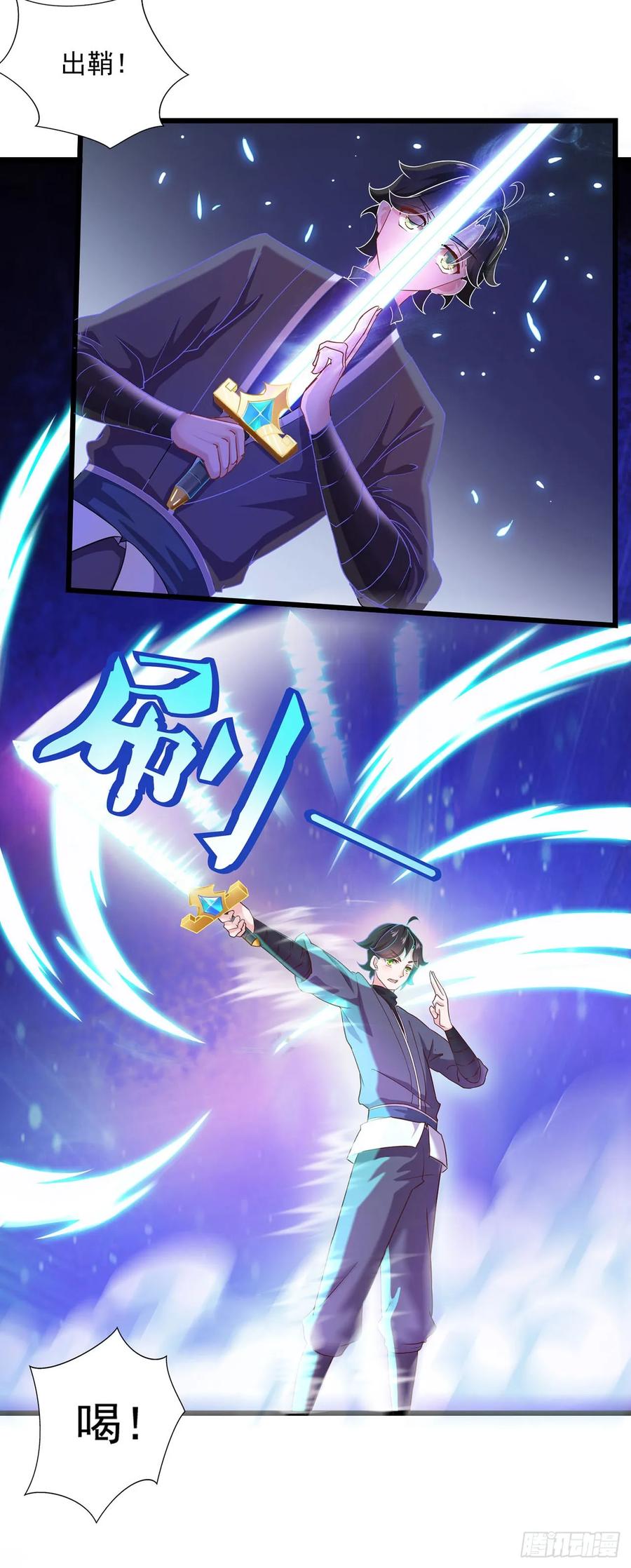 《双脉破局》第21话 第2页