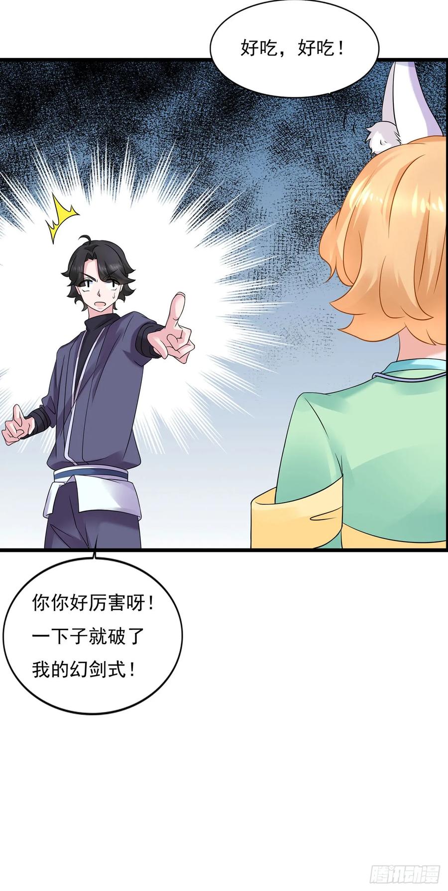 《双脉破局》第21话 第10页