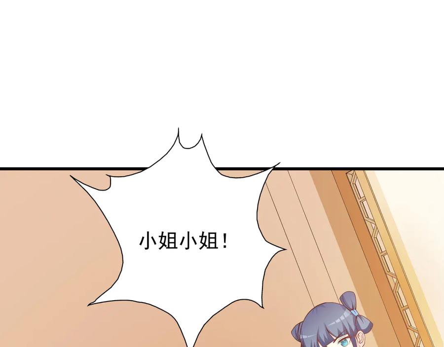 《妖孽太难撩》第21话 第48页