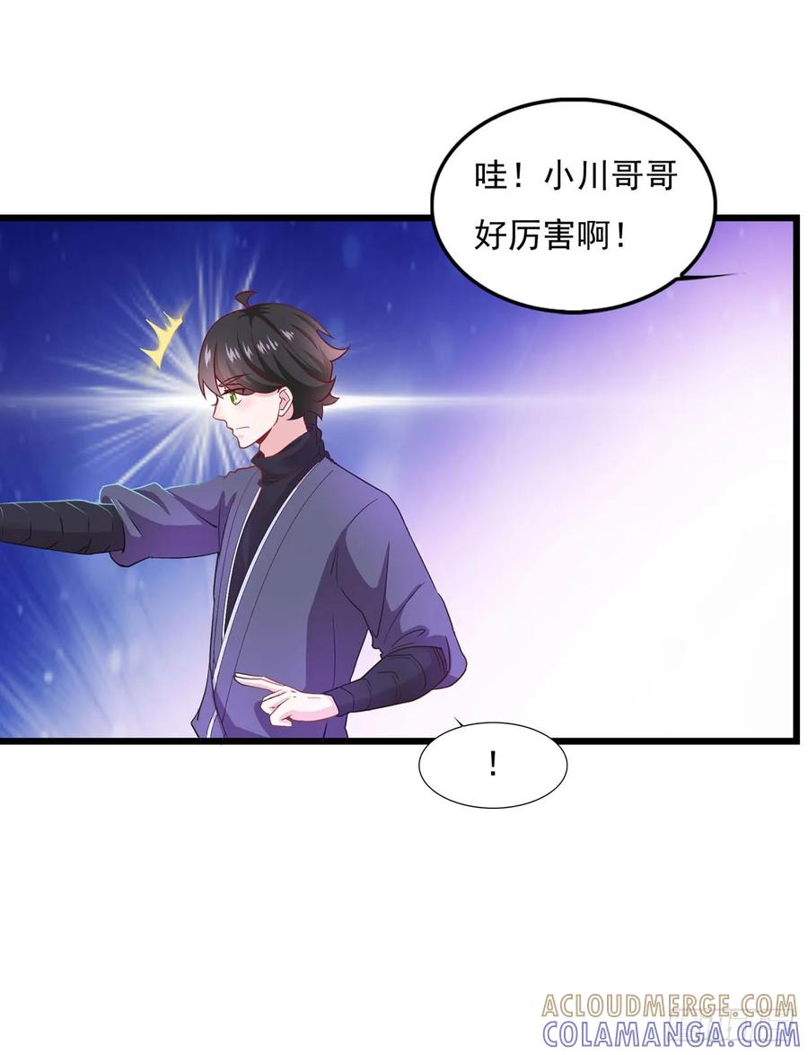 《双脉破局》第21话 第3页