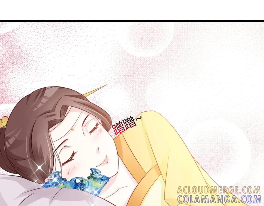 《妖孽太难撩》第21话 第46页