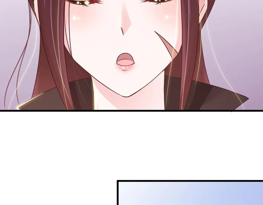《妖孽太难撩》第21话 第44页