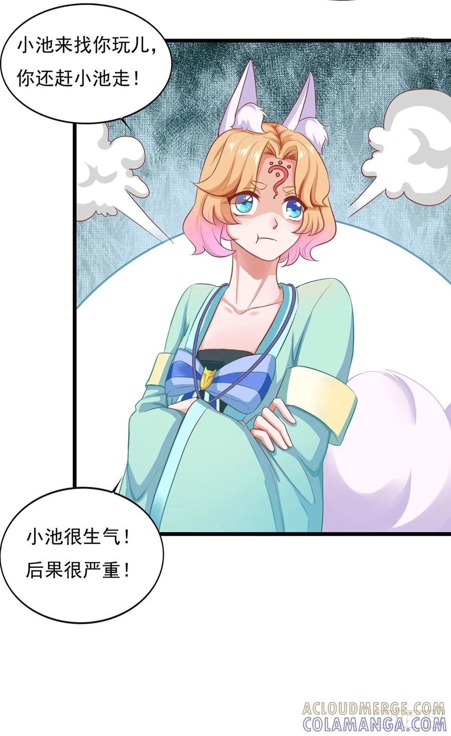 《双脉破局》第21话 第21页
