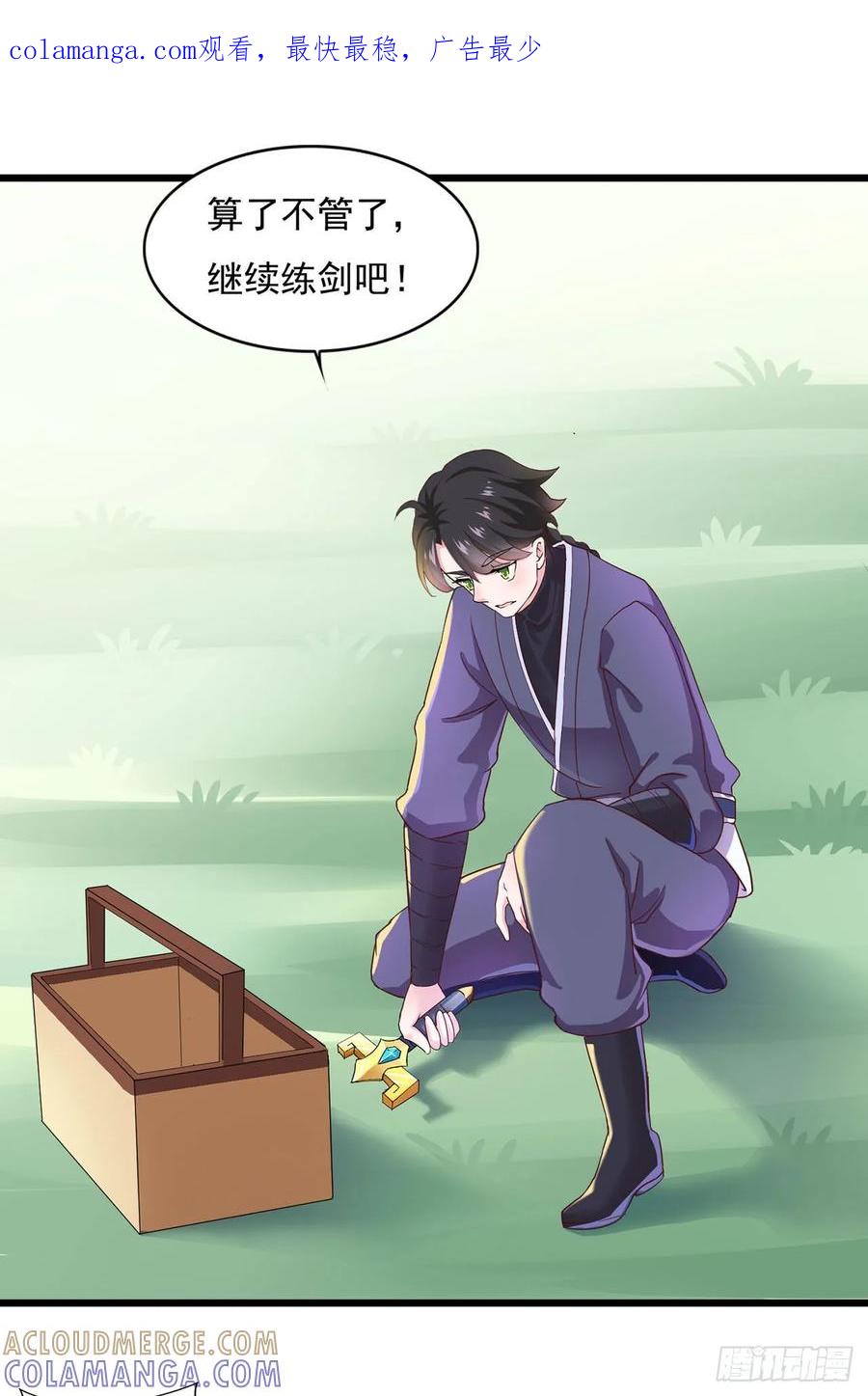 《双脉破局》第21话 第1页