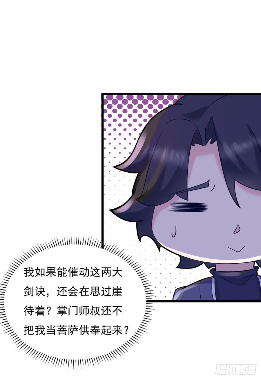 《双脉破局》第21话 第14页