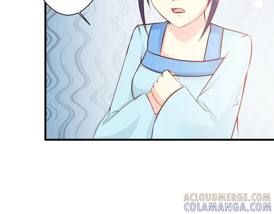 《妖孽太难撩》第21话 第58页