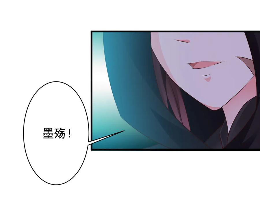 《妖孽太难撩》第22话 第38页