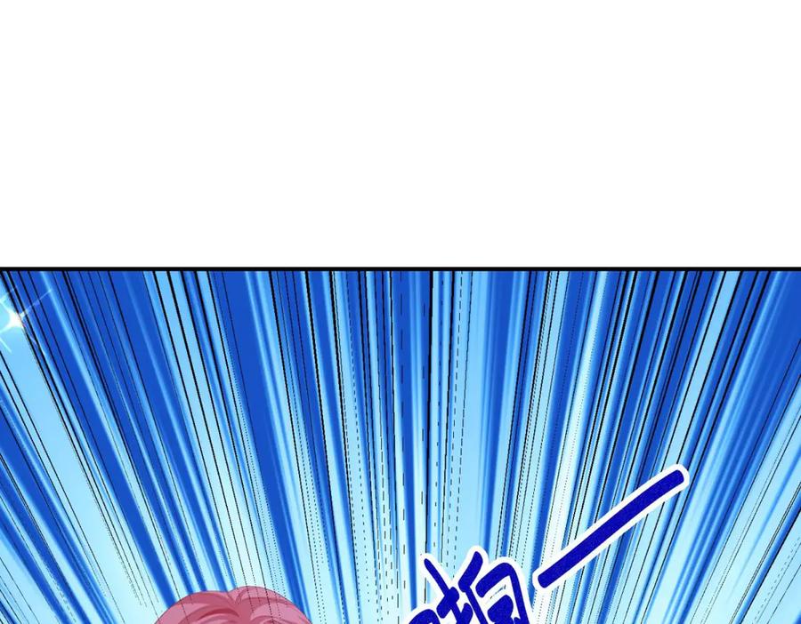 《宠入心扉》第22话 第62页
