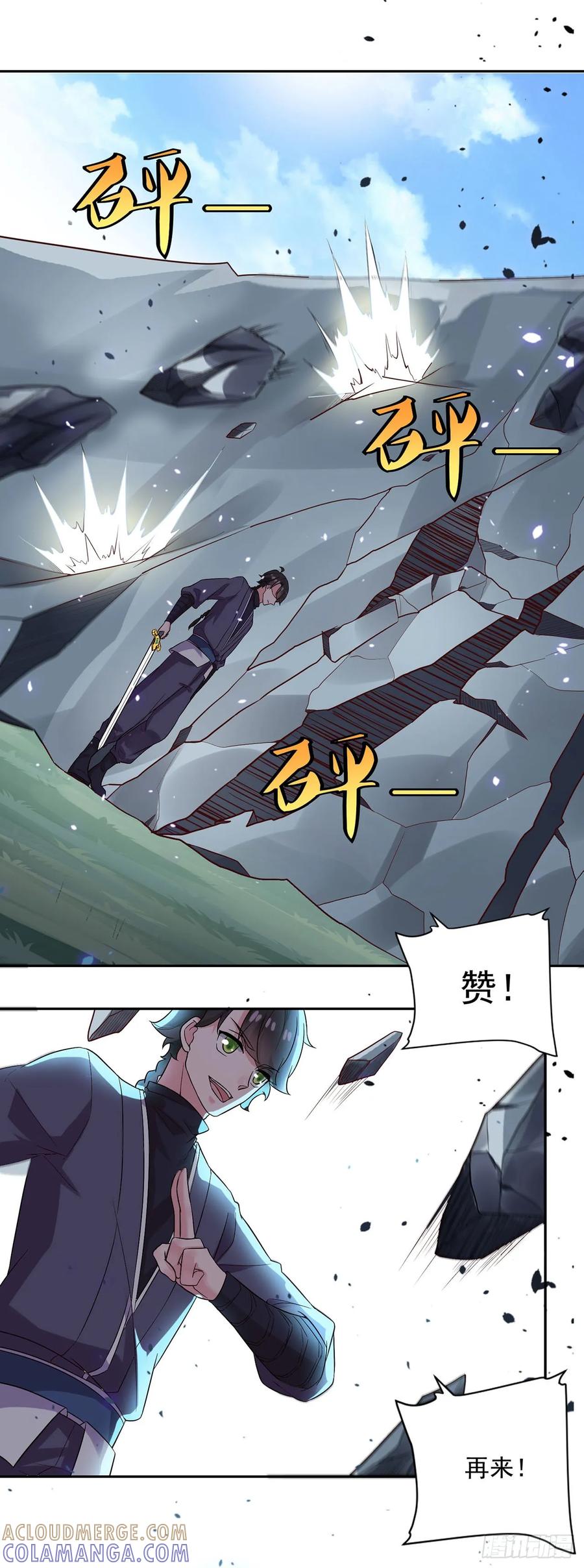 《双脉破局》第23话 第7页