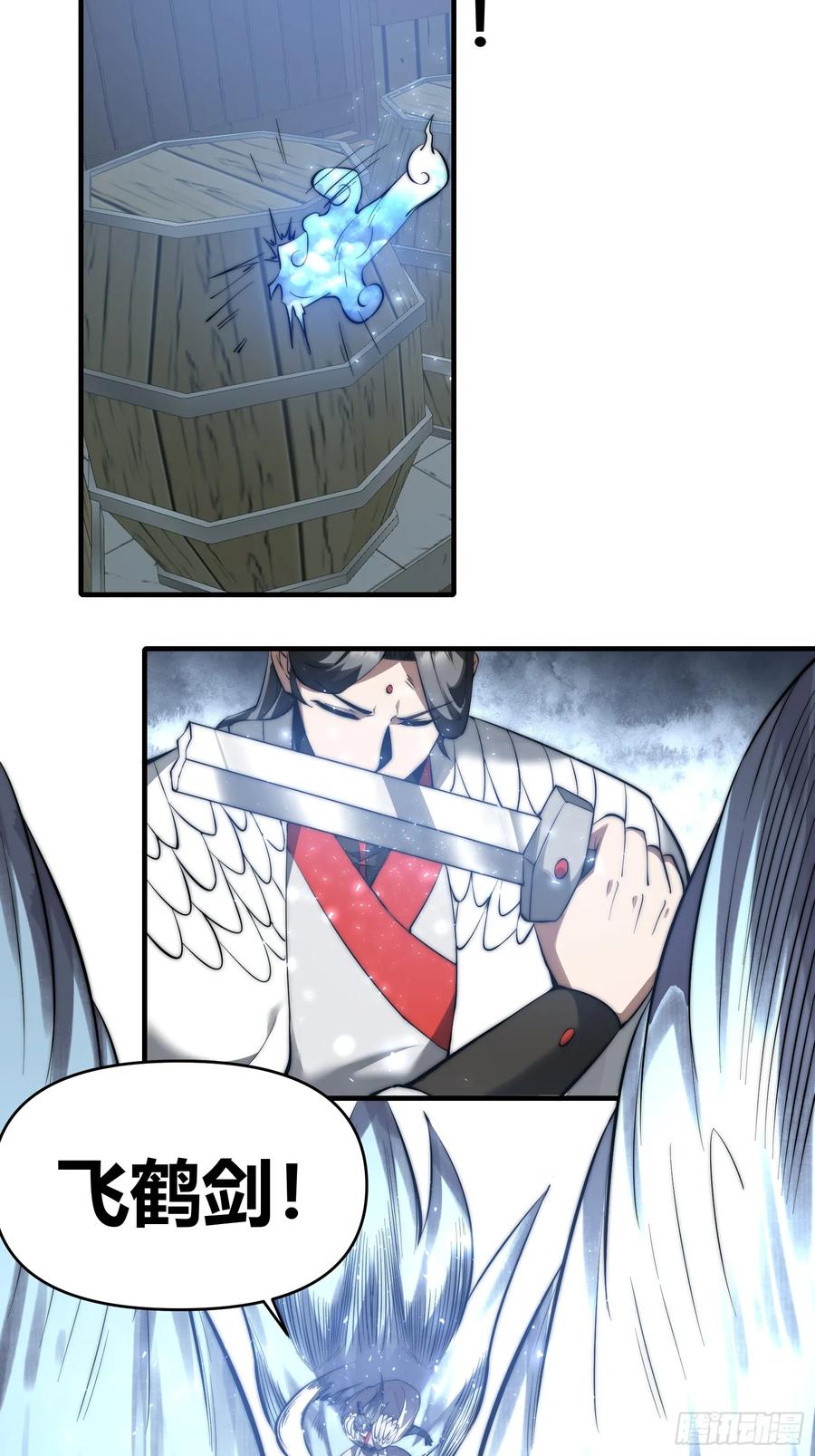 雷劫十万年 - 第二十三话【焚道城5】小凡 - 第9张图