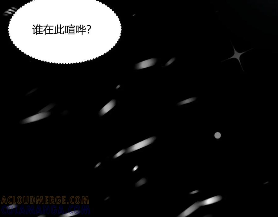 《宠入心扉》第23话 第45页