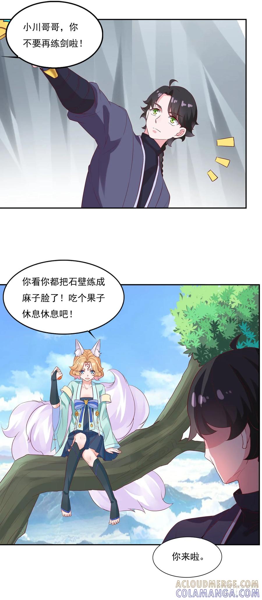 《双脉破局》第23话 第17页