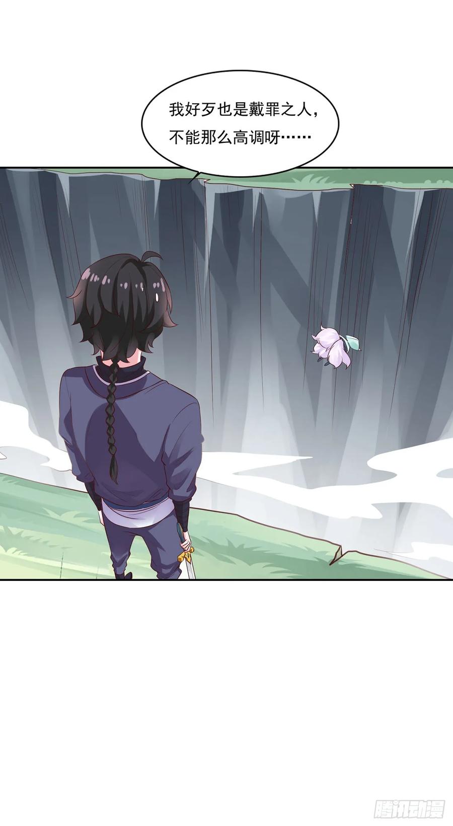 《双脉破局》第23话 第2页