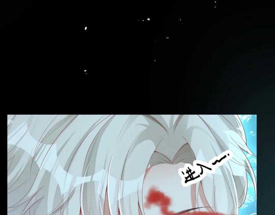 《宠入心扉》第23话 第66页