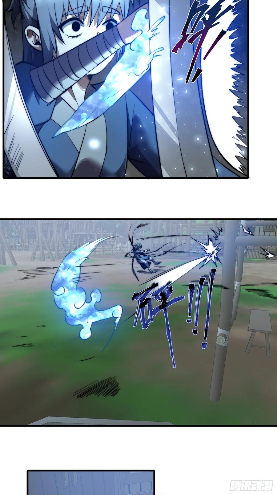 雷劫十万年 - 第二十三话【焚道城5】小凡 - 第8张图