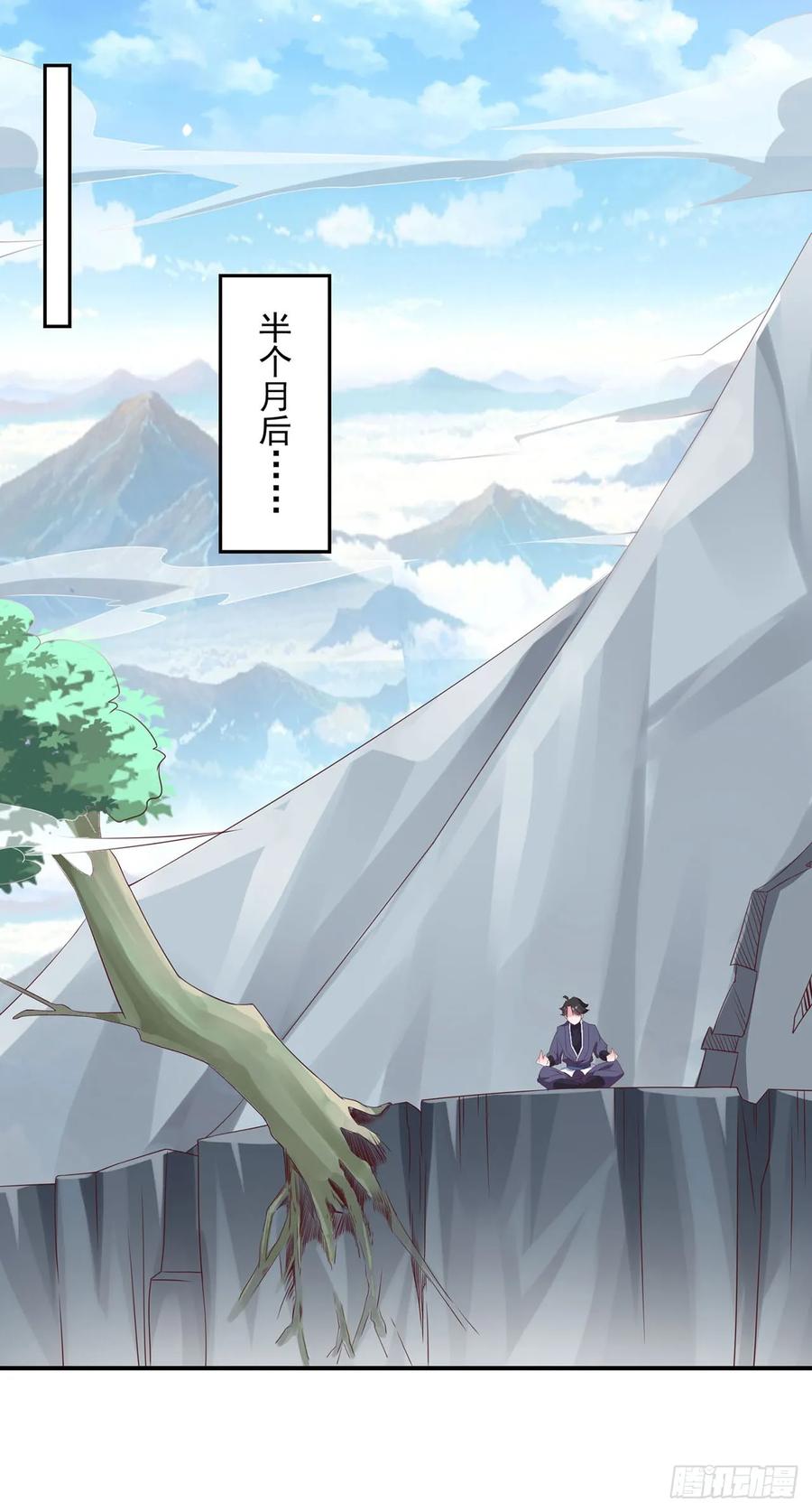 《双脉破局》第23话 第10页