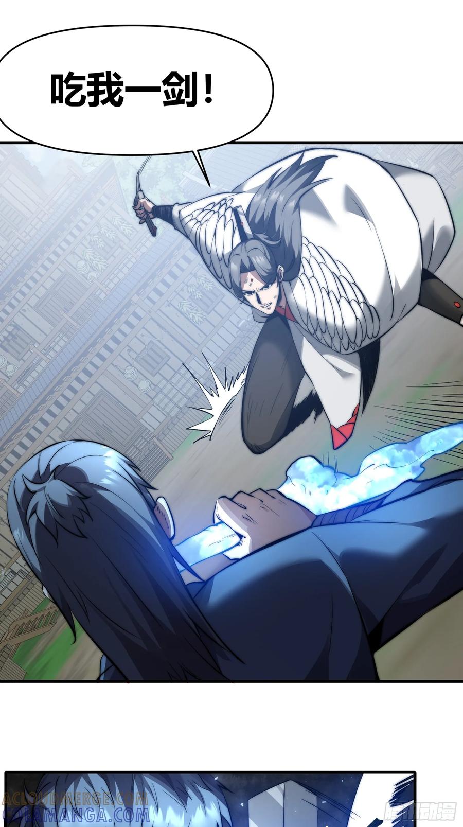 雷劫十万年 - 第二十三话【焚道城5】小凡 - 第7张图