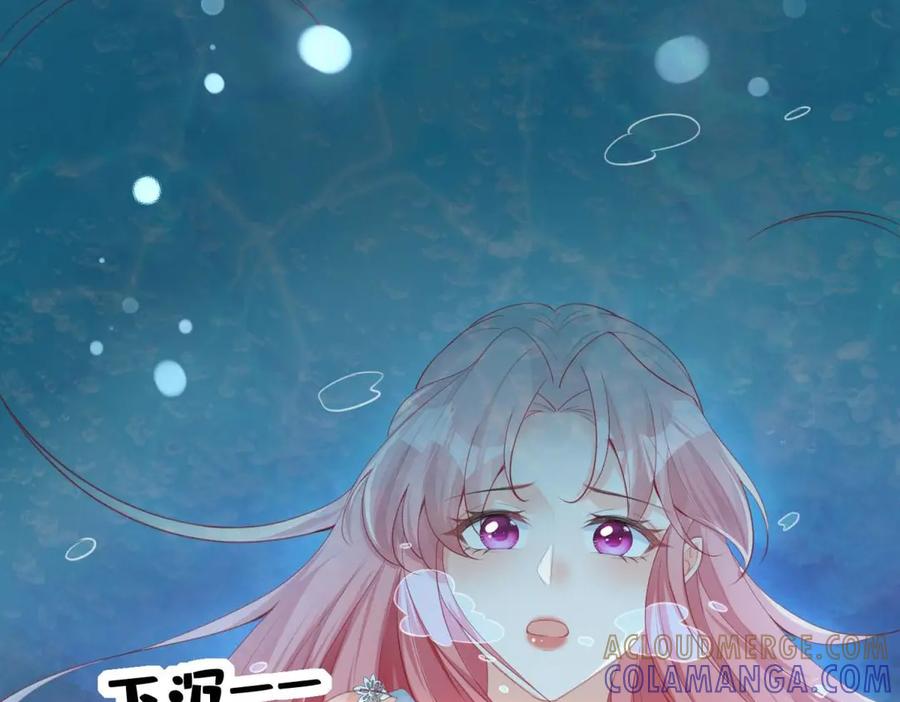 《宠入心扉》第23话 第73页