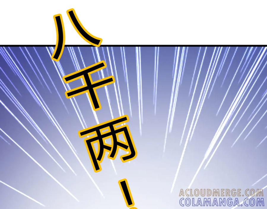 《妖孽太难撩》第23话 第70页