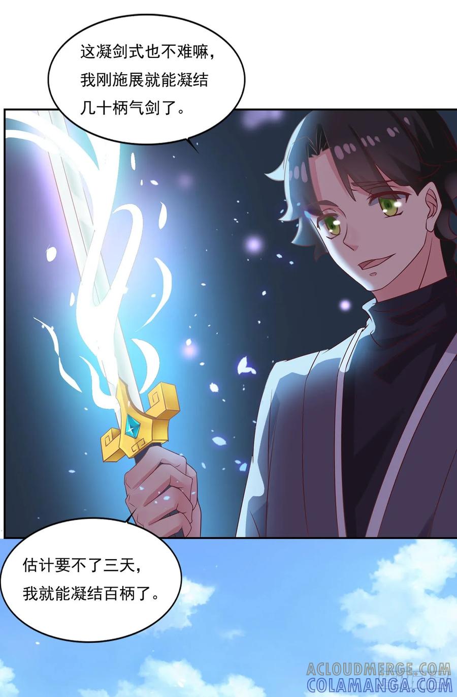 《双脉破局》第23话 第9页