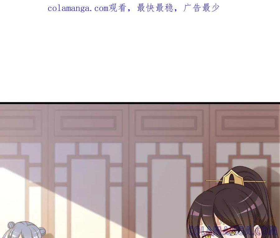 《妖孽太难撩》第23话 第1页