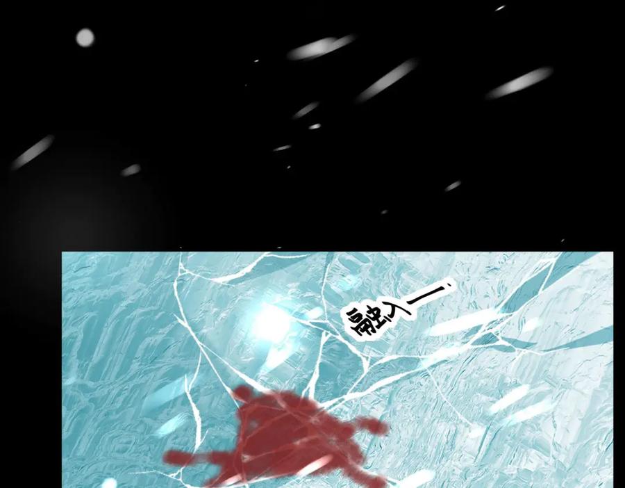 《宠入心扉》第23话 第52页